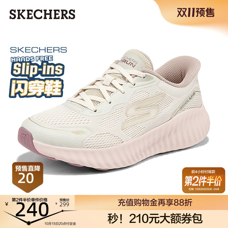 [双11预售]斯凯奇闪穿鞋一脚蹬休闲运动鞋软底时尚跑步鞋舒适女鞋