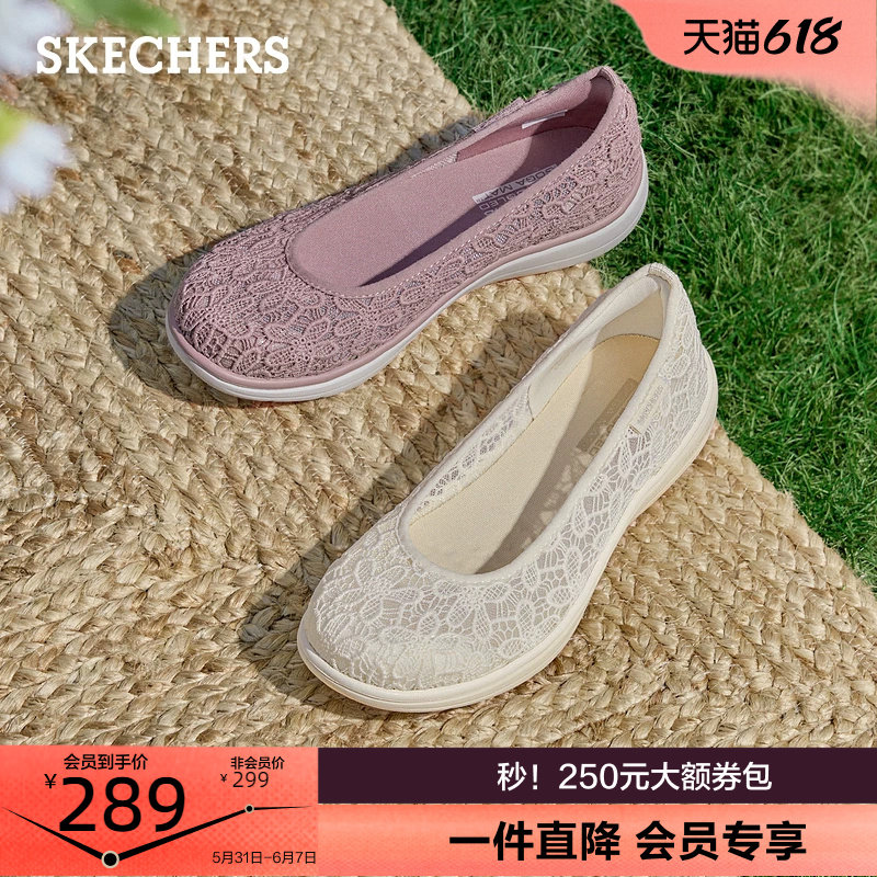 斯凯奇浅口单鞋蕾丝软底低帮女鞋百搭网面透气休闲鞋2026夏季新款