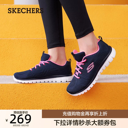SKECH-KNIT一体成型网布，轻薄透气