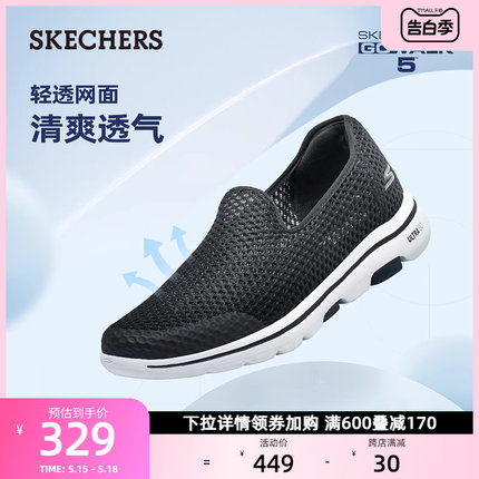 Skechers斯凯奇一脚蹬懒人男鞋夏季透气中老年爸爸缓震健步运动鞋