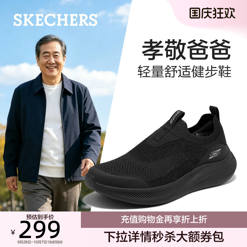 斯凯奇健步鞋秋季新款男鞋中老年休闲运动鞋轻便舒适爸爸鞋一脚蹬
