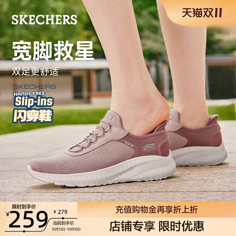 重阳节礼物|斯凯奇闪穿鞋女鞋舒适一脚蹬中老年运动休闲鞋散步鞋