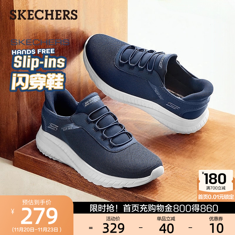 斯凯奇男鞋舒适闪穿鞋
