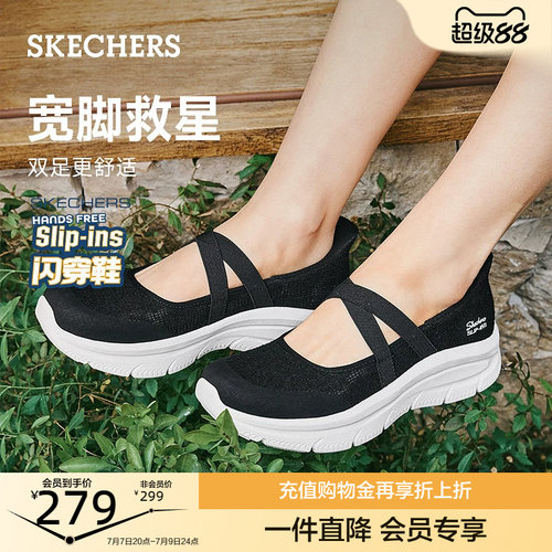 斯凯奇闪穿鞋|玛丽珍宽楦浅口单鞋女鞋宽脚一脚蹬夏季厚底休闲鞋