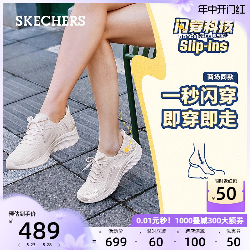 【闪穿鞋】斯凯奇女鞋轻质不弯腰秒穿健步舒适透气厚底一脚蹬夏秋