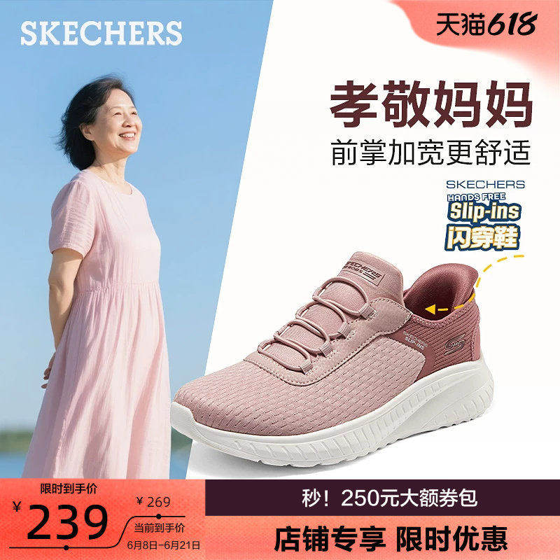 斯凯奇闪穿鞋|轻便一脚蹬健步鞋女鞋妈妈鞋中老年夏季宽楦休闲鞋