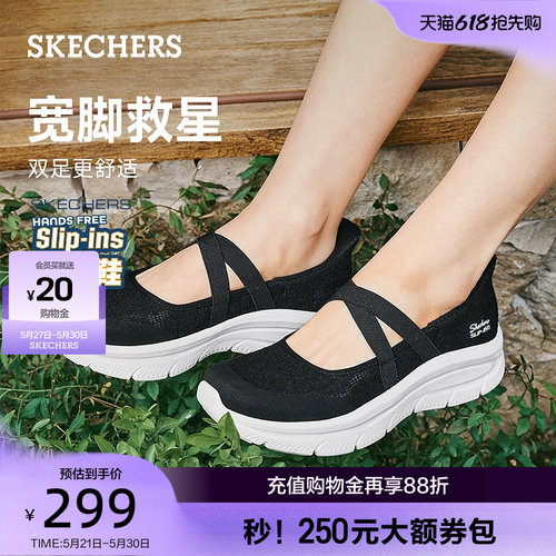 斯凯奇闪穿鞋|玛丽珍宽楦浅口单鞋女鞋宽脚一脚蹬夏季厚底休闲鞋