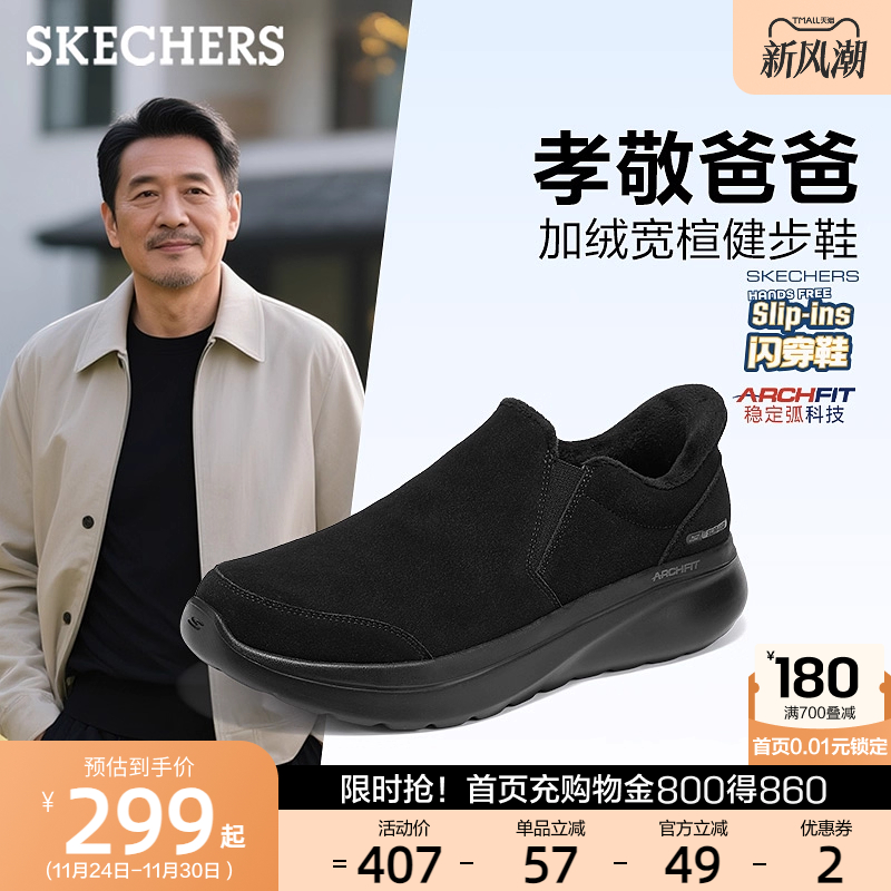 ARCH FIT鞋垫，织物鞋面，轻质EVA大底