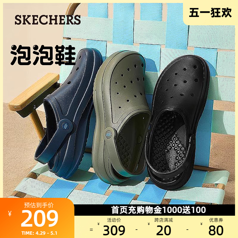 Skechers斯凯奇洞洞鞋男2024夏季新款休闲沙滩软底凉鞋一脚蹬拖鞋