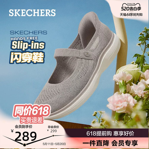 斯凯奇闪穿鞋|一脚蹬妈妈鞋浅口单鞋轻便舒适中老年女鞋夏季百搭