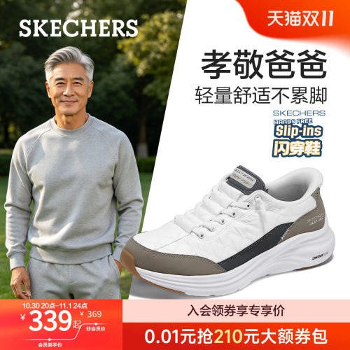 斯凯奇闪穿鞋|男鞋秋冬新款加绒一脚蹬舒适中老年爸爸休闲运动鞋