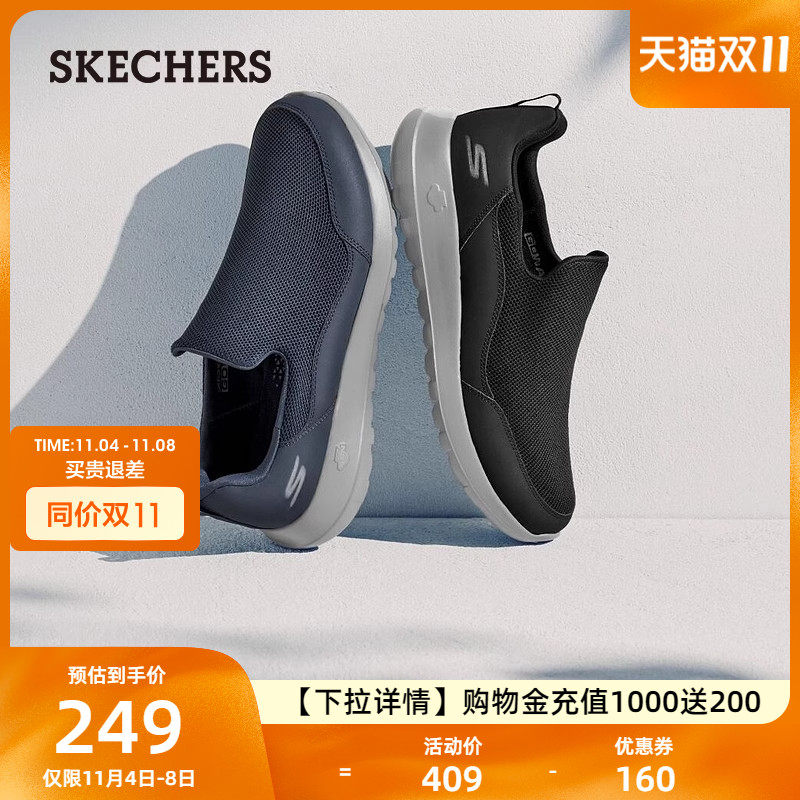 Skechers斯凯奇旗舰店官方中老年乐福鞋舒适休闲一脚蹬健步鞋男鞋怎么看?