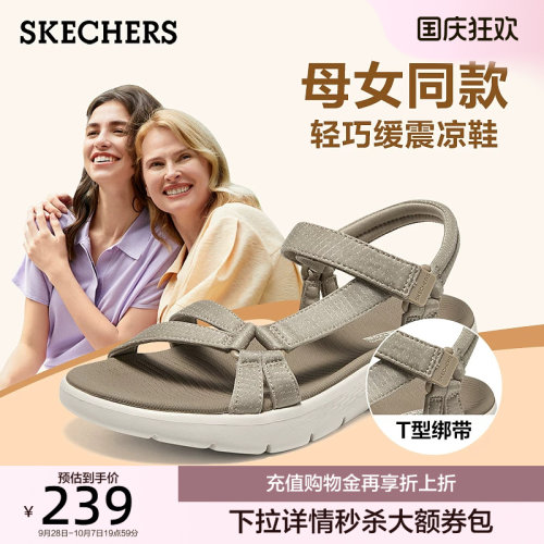 斯凯奇凉鞋简约时尚轻便缓震女鞋凉拖柔软舒适休闲百搭沙滩鞋夏季