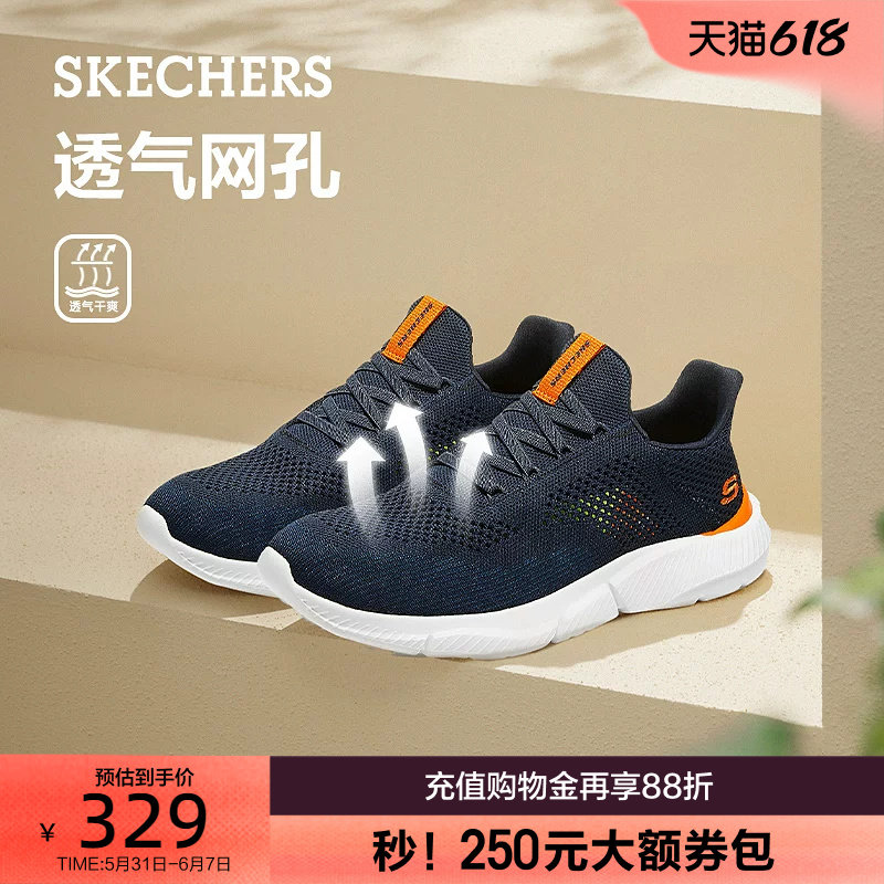 [父亲节礼物]斯凯奇男鞋夏季网面休闲运动鞋软底一脚蹬老人爸爸鞋