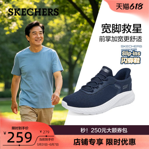 斯凯奇男鞋舒适闪穿鞋