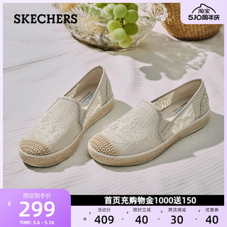 母亲节礼物Skechers斯凯奇女鞋官方旗舰店渔夫鞋一脚蹬单鞋2024夏