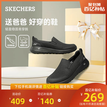 520礼物Skechers斯凯奇男鞋夏休闲运动鞋一脚蹬爸爸鞋舒适中老鞋