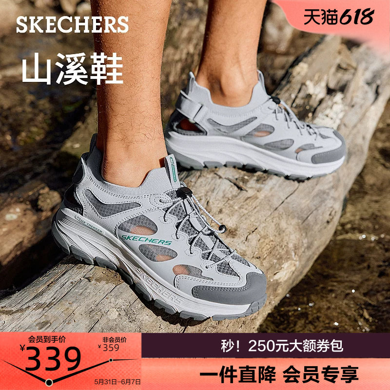 斯凯奇男鞋时尚潮流山溪鞋户外宽楦徒步鞋轻便舒适休闲运动鞋夏季