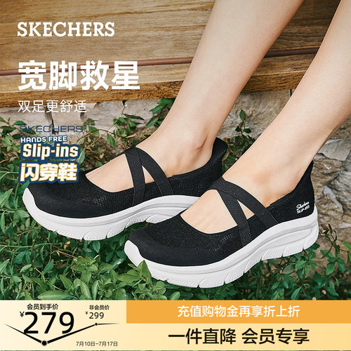 斯凯奇闪穿鞋|玛丽珍宽楦浅口单鞋女鞋宽脚一脚蹬夏季厚底休闲鞋