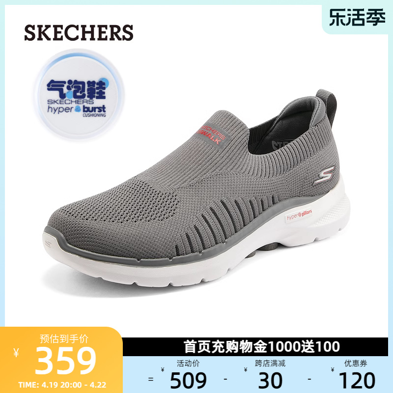 Skechers斯凯奇春新款网面健步鞋