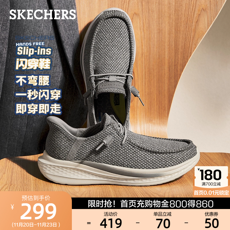 斯凯奇男士闪穿鞋一脚蹬