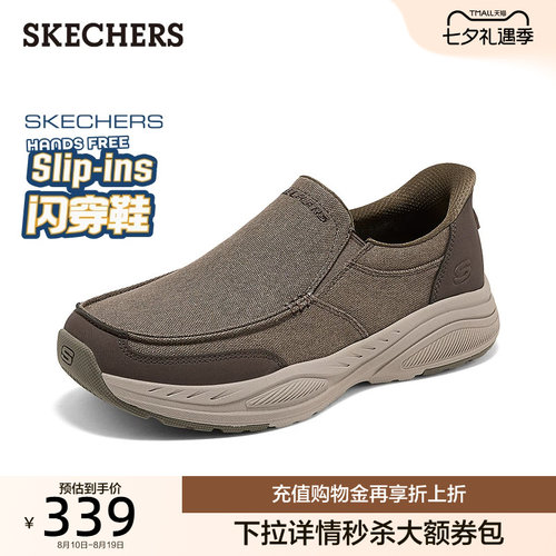 斯凯奇闪穿鞋|男鞋一脚蹬低帮休闲运动鞋舒适爸爸鞋2026夏季新款