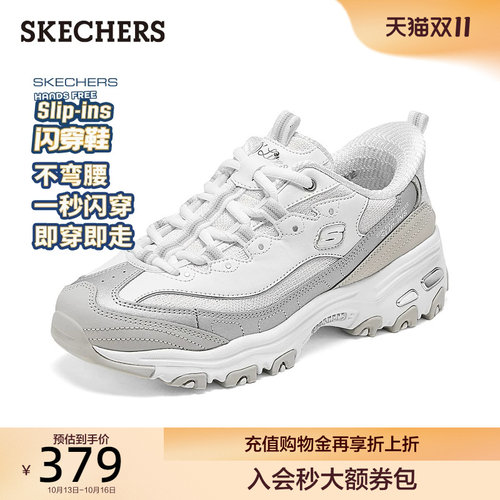 斯凯奇闪穿鞋|厚底增高女鞋时尚潮流熊猫鞋休闲老爹鞋秋季舒适