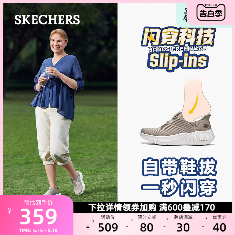 【闪穿鞋】Skechers斯凯奇官方女鞋24年夏新款休闲妈妈鞋一脚蹬鞋