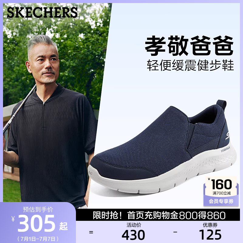 斯凯奇男鞋轻便缓震爸爸鞋中老年舒适健步鞋简约纯色休闲鞋夏季