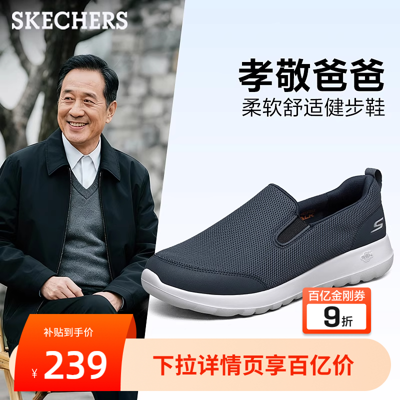 斯凯奇男鞋一脚蹬中年爸爸鞋健步鞋轻便舒适休闲运动鞋2025秋冬