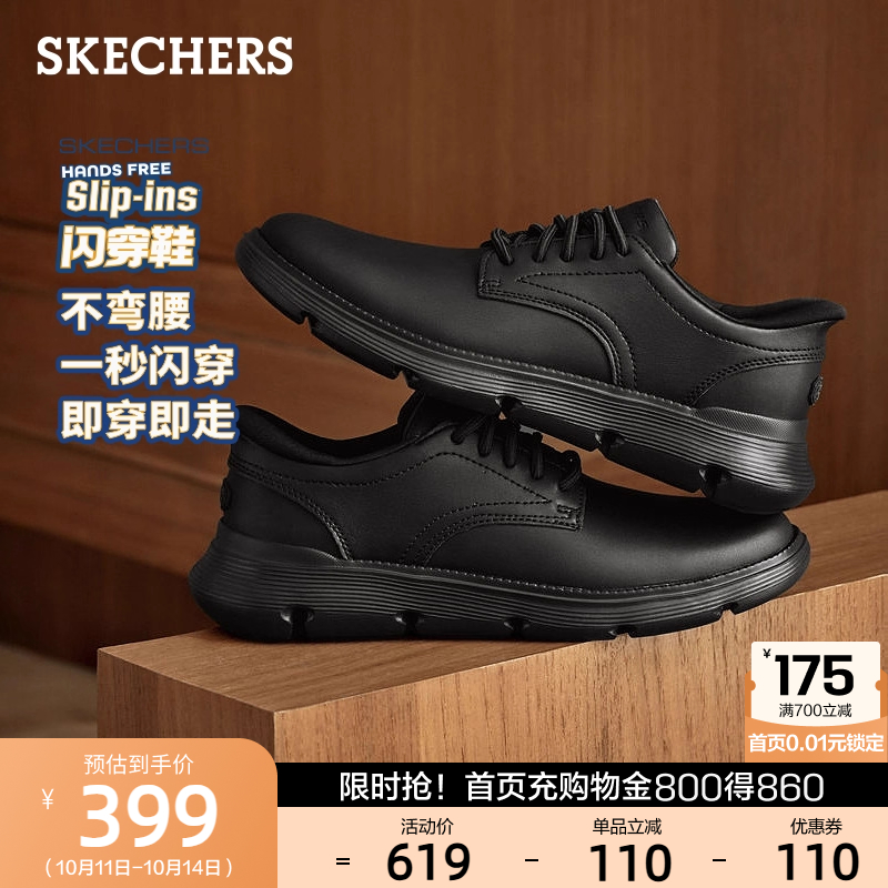 斯凯奇闪穿鞋|一脚蹬商务休闲皮鞋轻便软底舒适男鞋2025秋冬新款