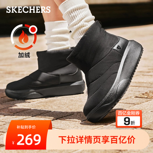 冬季 斯凯奇面包靴女鞋 雪地靴加绒保暖厚底增高中筒靴冬靴加厚时尚