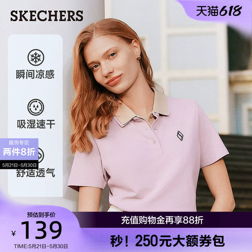 斯凯奇女装POLO衫黑科技冰氧吧材料吸汗快速干凉感短袖夏季新款