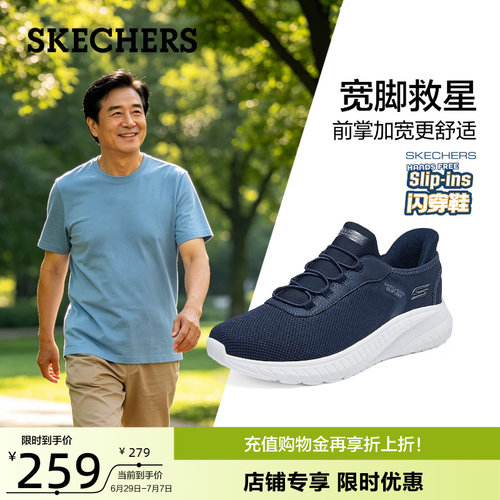 斯凯奇男鞋舒适闪穿鞋