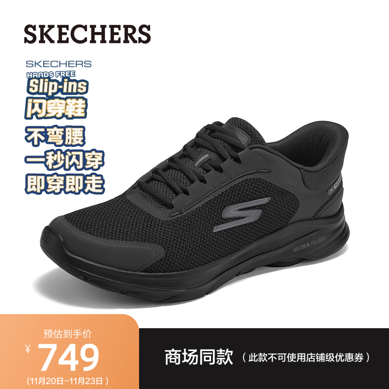 ULTRA GO大底，提升缓震性能和稳定性