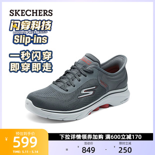 Skechers斯凯奇男鞋 秒穿一脚蹬运动爸爸鞋 闪穿鞋 2024春夏新款