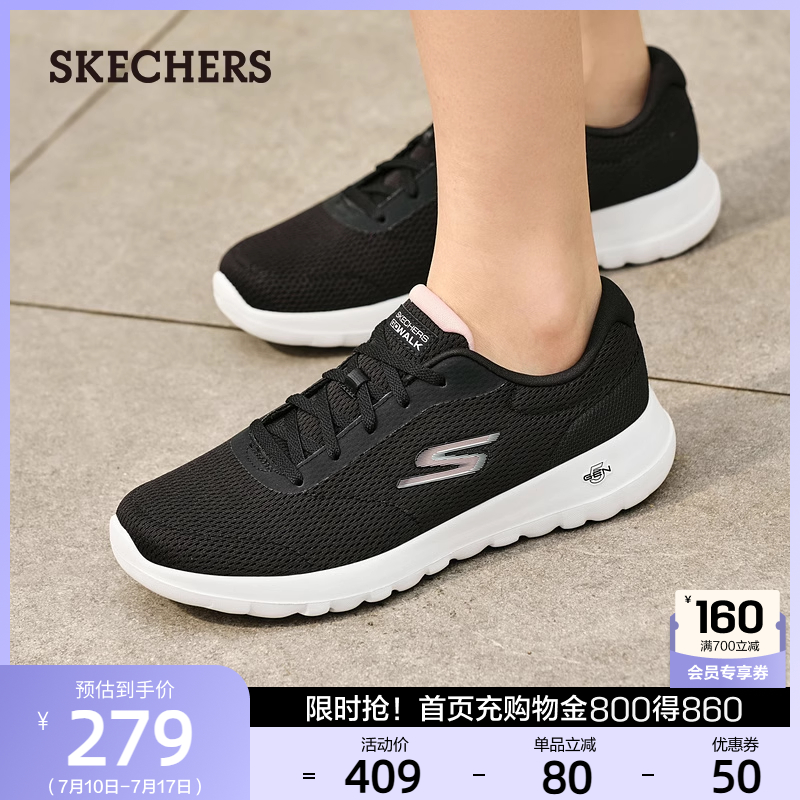 延用Go Walk一代鞋底的设计理念进行优化