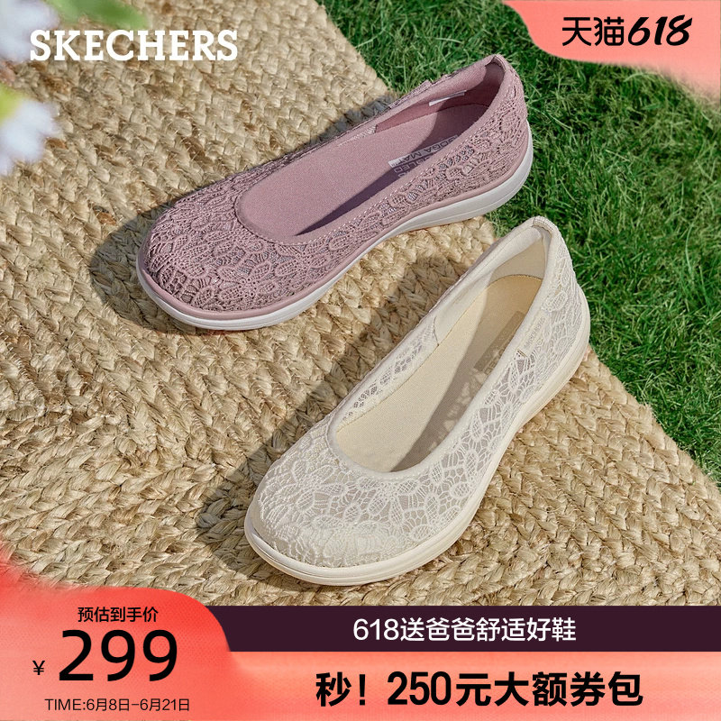 斯凯奇浅口单鞋蕾丝软底低帮女鞋百搭网面透气休闲鞋2026夏季新款