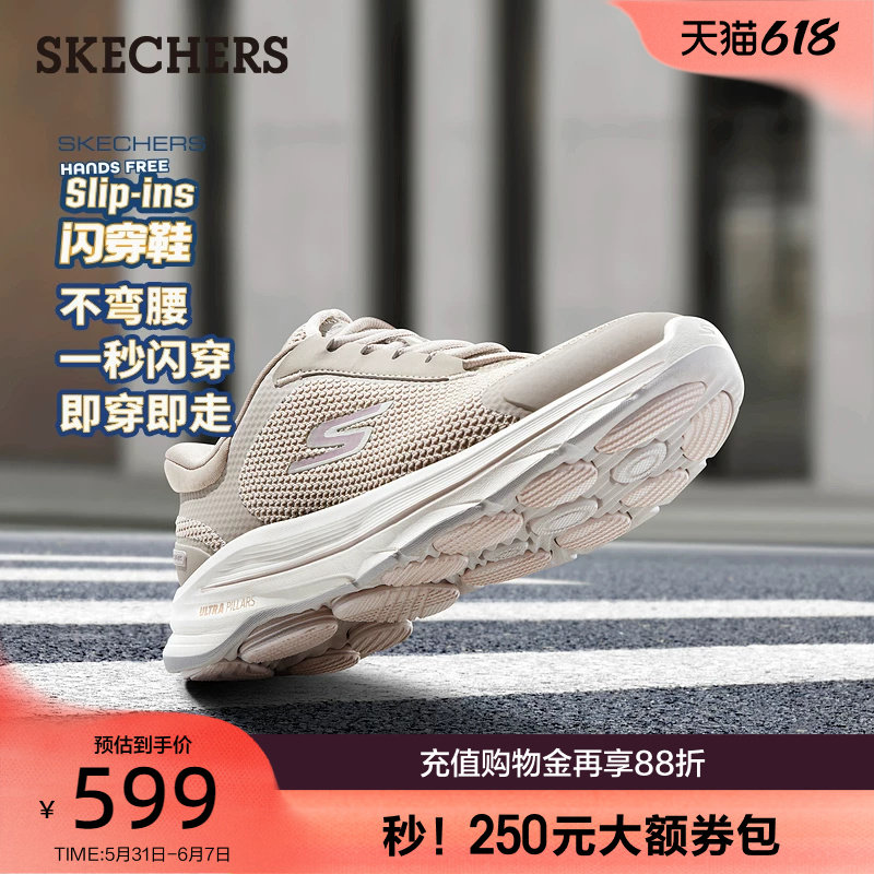 斯凯奇闪穿鞋|GoWalk8一脚蹬妈妈鞋舒适休闲运动鞋时尚女鞋夏季