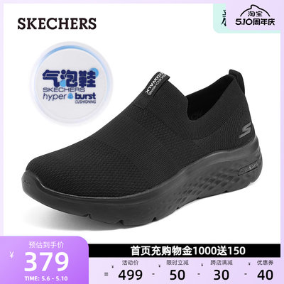 Skechers斯凯奇男鞋春夏季一脚蹬休闲鞋爸爸中老缓震健步运动鞋子