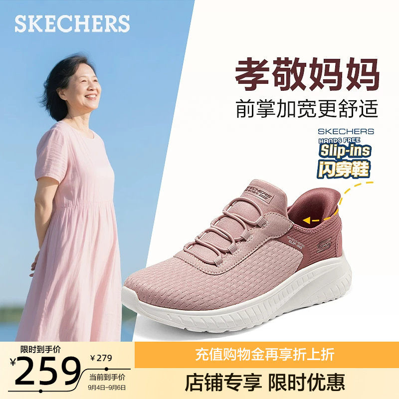 斯凯奇女鞋轻便一脚蹬闪穿鞋图片