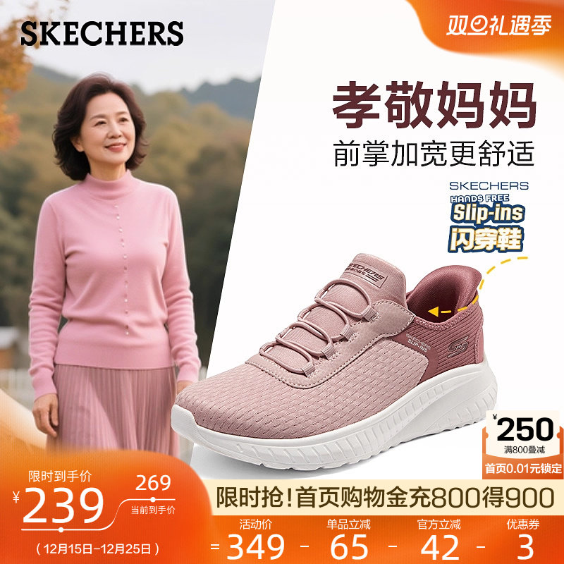 斯凯奇女鞋轻便一脚蹬闪穿鞋