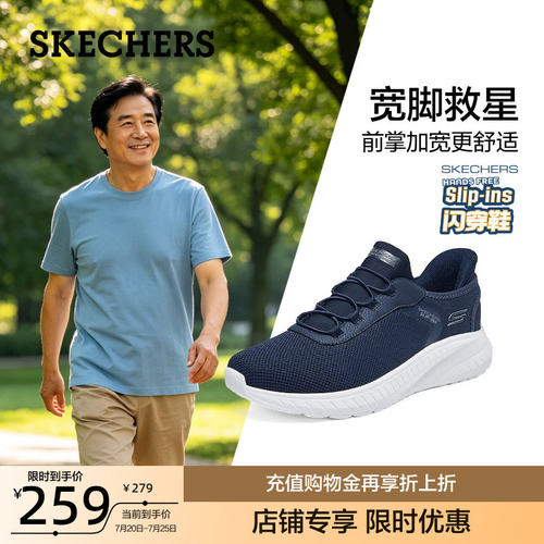 斯凯奇男鞋舒适闪穿鞋
