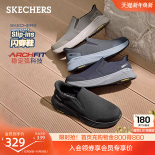 宽楦休闲运动鞋 斯凯奇闪穿鞋 秋冬足弓支撑一脚蹬健步鞋 新款 男鞋