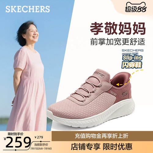 斯凯奇女鞋轻便一脚蹬闪穿鞋