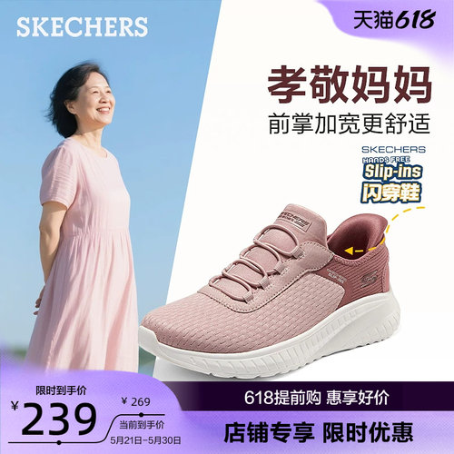 斯凯奇女鞋轻便一脚蹬闪穿鞋
