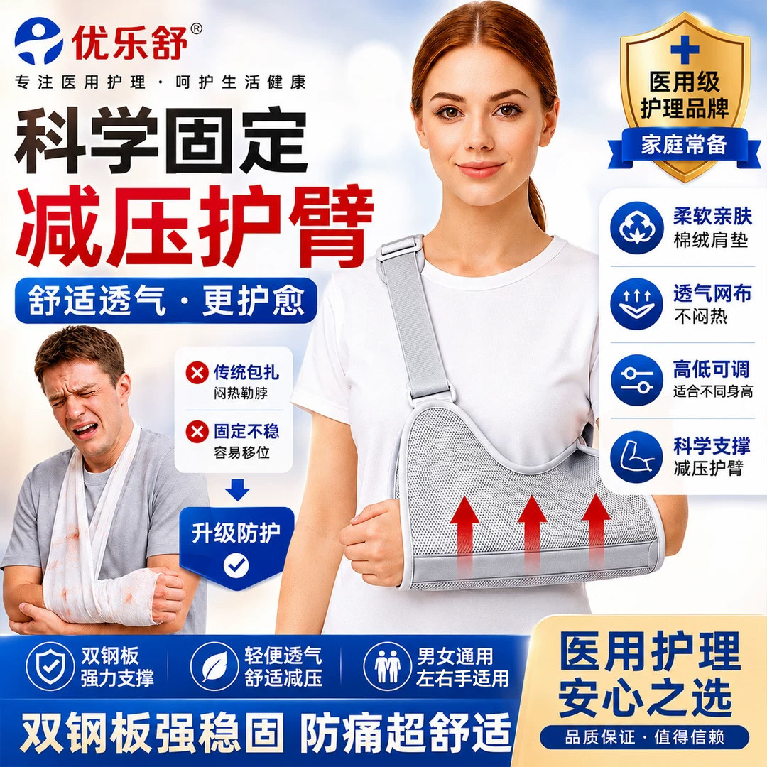 医用手臂吊带成人儿童骨折受伤固定护具绑悬吊带支撑托架肩腕关节