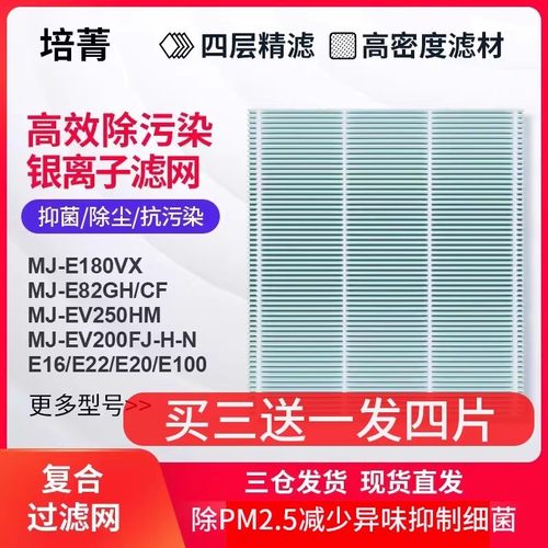 适配三菱除湿机抽湿机过滤网滤芯