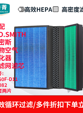 适配AO史密斯宠物空气净化器过滤网KJ950F-D11全套滤芯IF-082套装