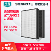 适配安德迈宠物空气净化器滤芯KJ360G PET7S除味除毛发过滤网9607